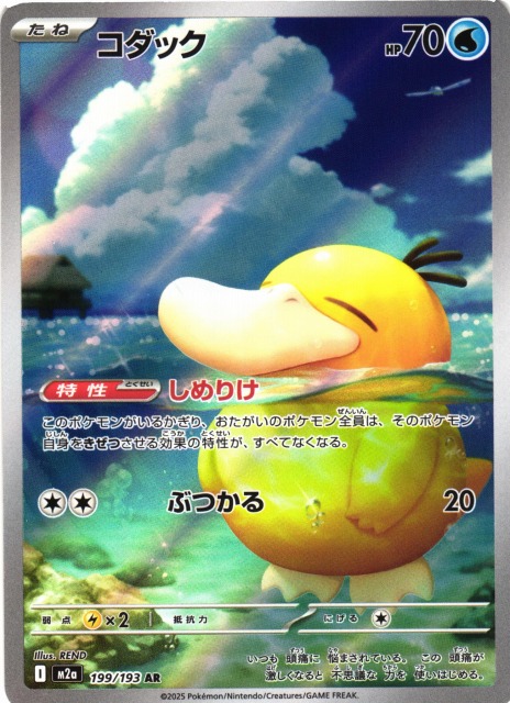 ポケカ おすすめ【特価品】！ 《特価》ピカチュウ【CHR】7,980円(税込