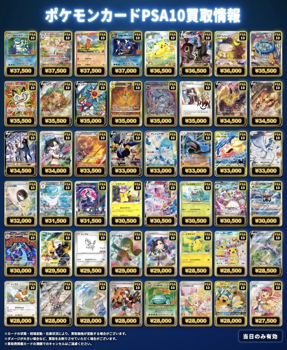 🔻#ポケモンカード ピックアップ買取情報②🔻