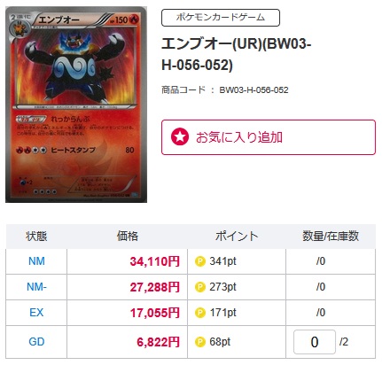 056/052 エンブオー ur bw
