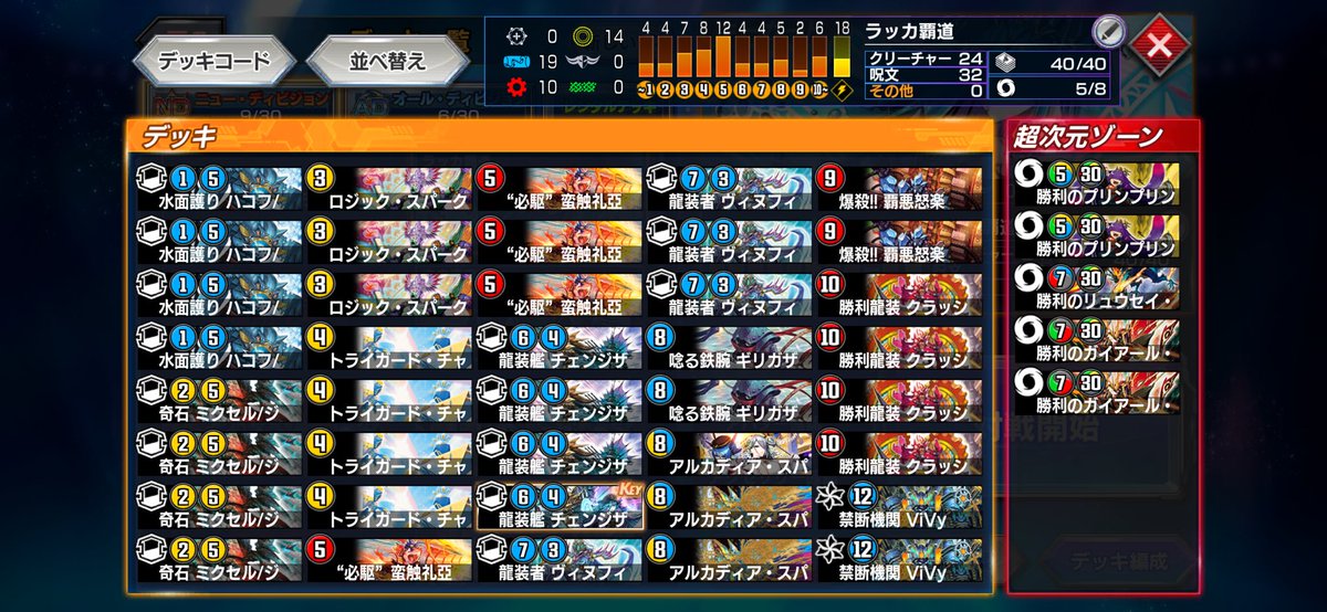 1217yk7's tweet photo. AD滑り込みで両面マスター🥲
NDは魔導具で精神削って、ADは最初赤白轟轟轟握って迷走しまくってたけどラッカ覇道でなんとか間に合ったぁ。

#デュエマ
#デュエプレ
#ランクマ https://t.co/j1brUaYeWt