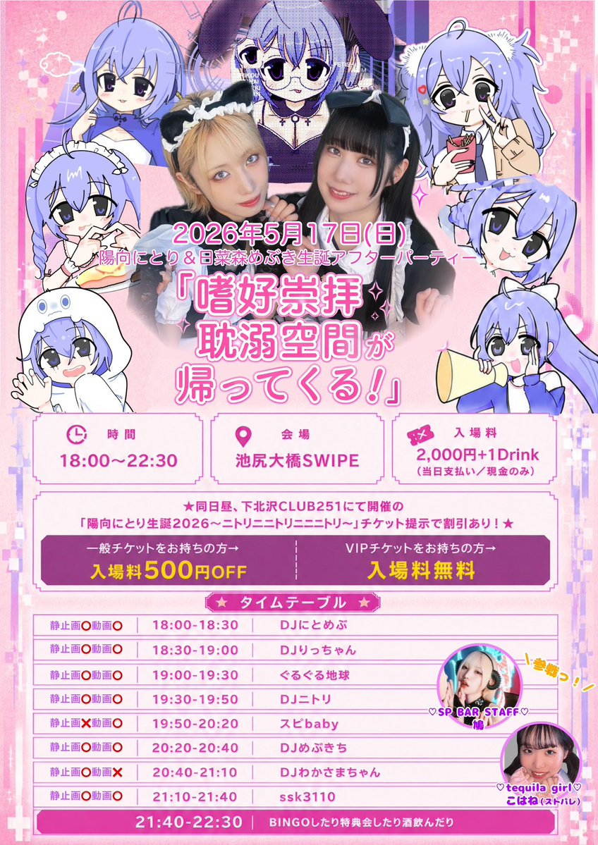 SUE ME / キャンディスン［本物］ tweet media