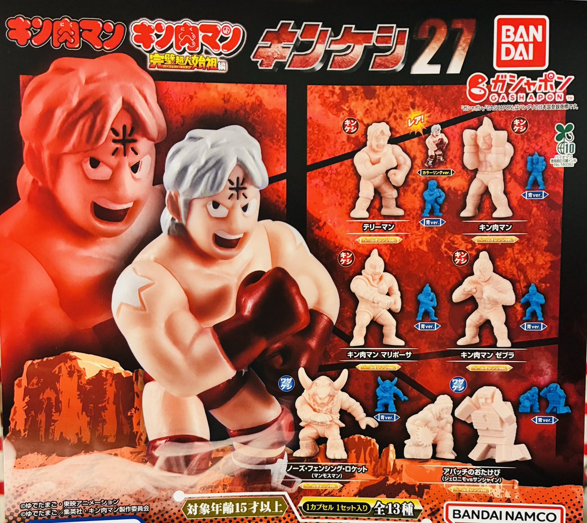つづき✨ ✨️都市伝説解体センター カプセルラバーマスコット2