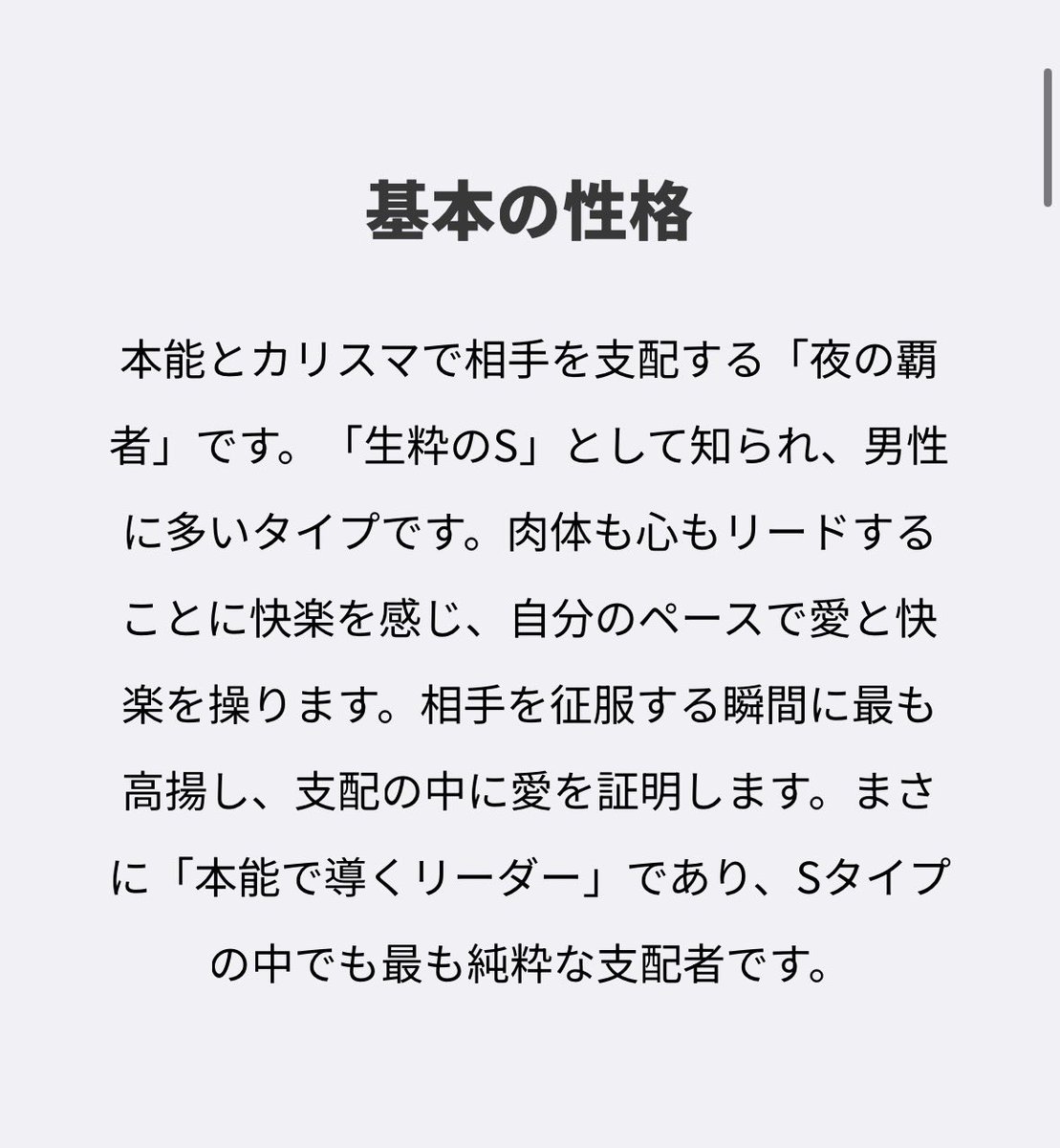 教祖mio様　SM宗教党 tweet media