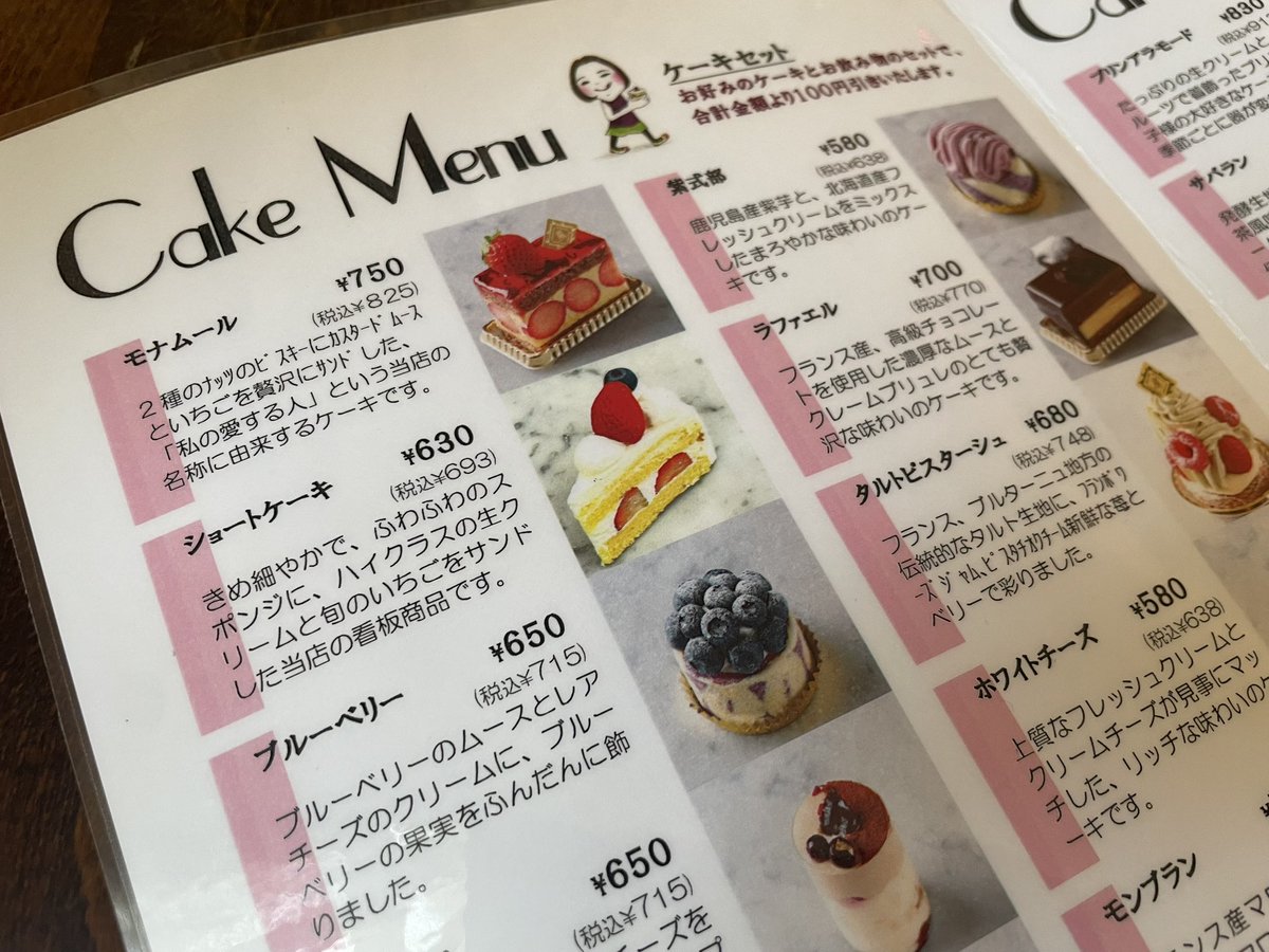 サイン色紙が沢山飾ってあって眺めていたら 長澤まさみさん、いかりや