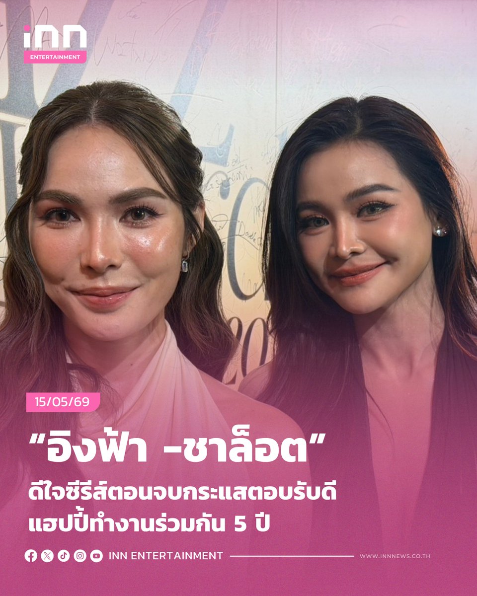 สำนักข่าว INN tweet media