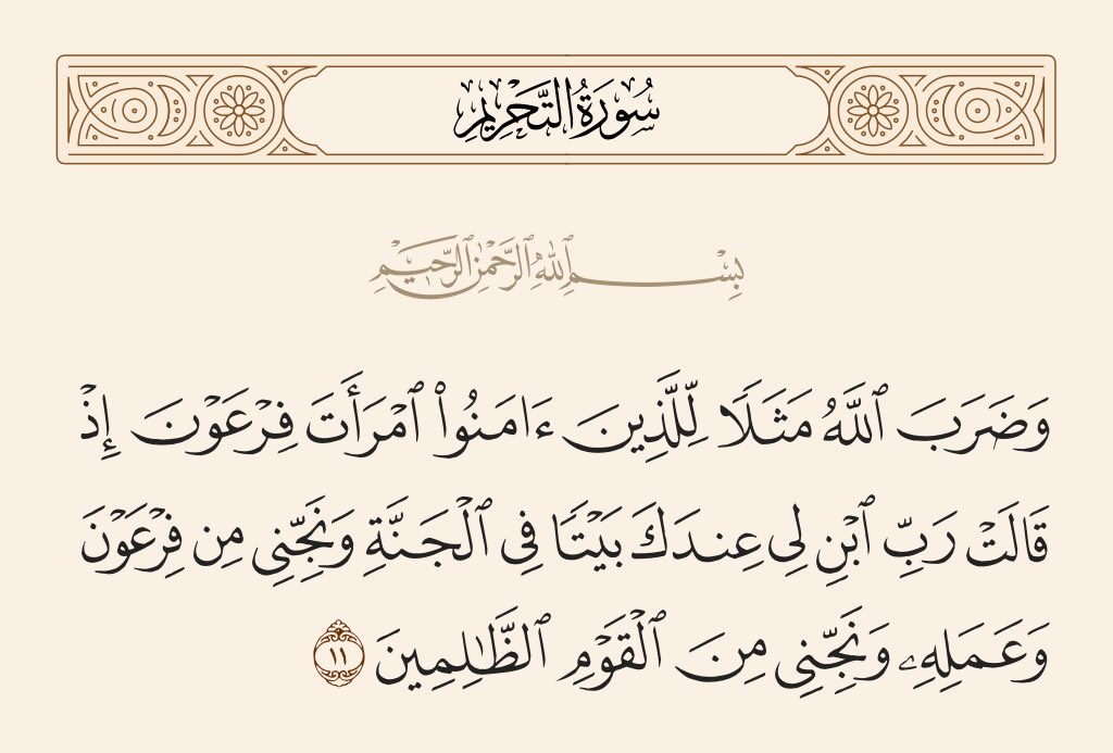 RAlMusally's tweet photo. بيتا في الجنة لا لقصد الجنة نفسها بل تتضمن دار القرب من الله عز وجل 
#جمعة_مباركة https://t.co/2YkvIpV73S