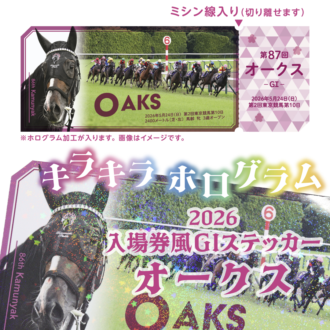 ターフィーショップ_JRA競馬グッズ (@JRA_PRC) / Posts / X