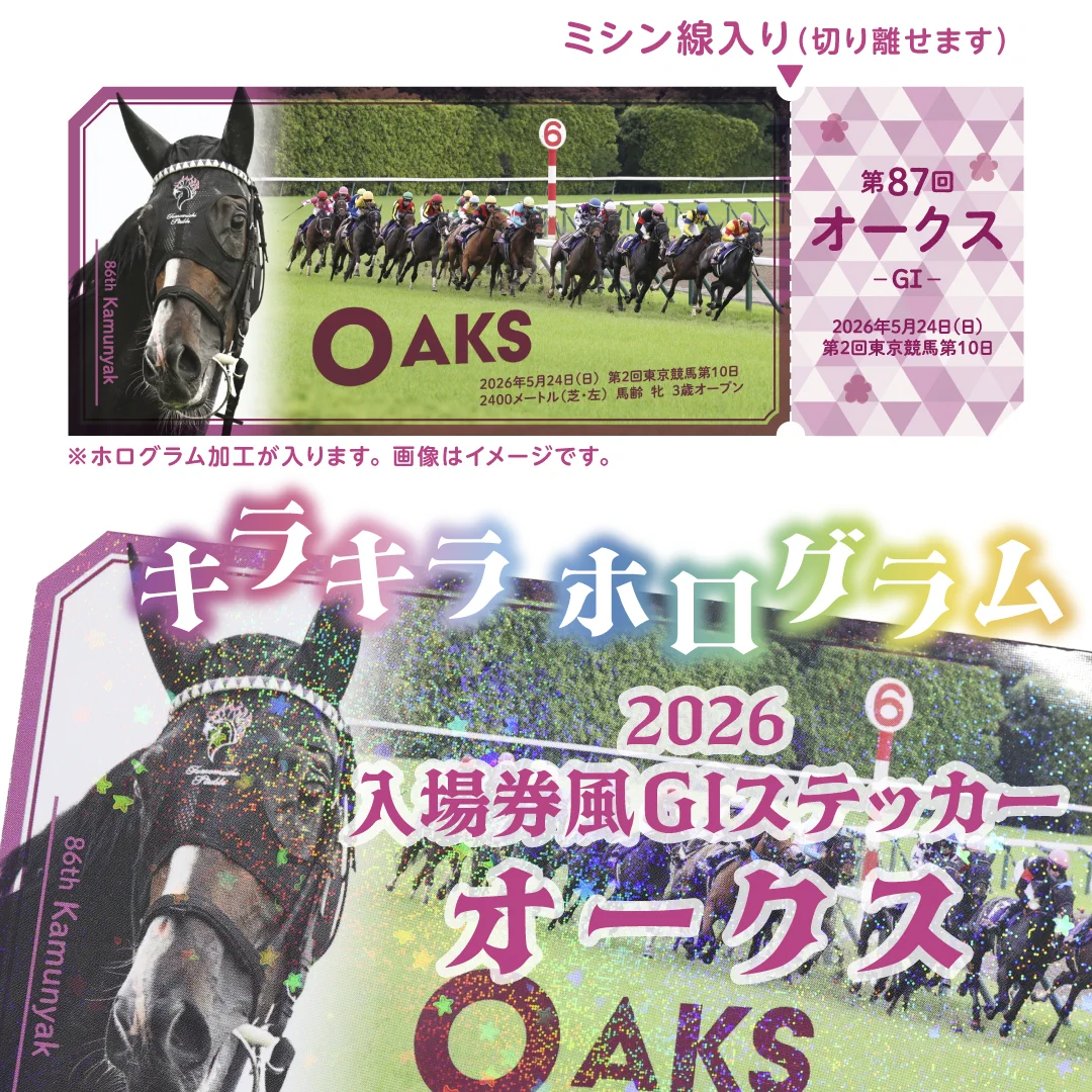 ターフィーショップ_JRA競馬グッズ on X: 