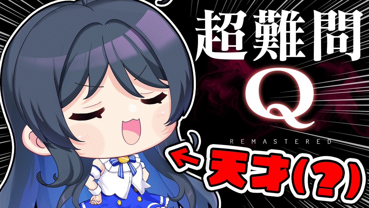 はじめるううううーーーー！