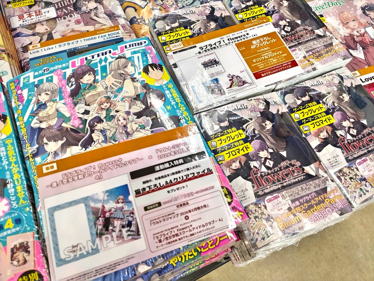 書籍】 ラブライブ！flowers＊ － 蓮ノ空女学院スクールアイドルクラブ