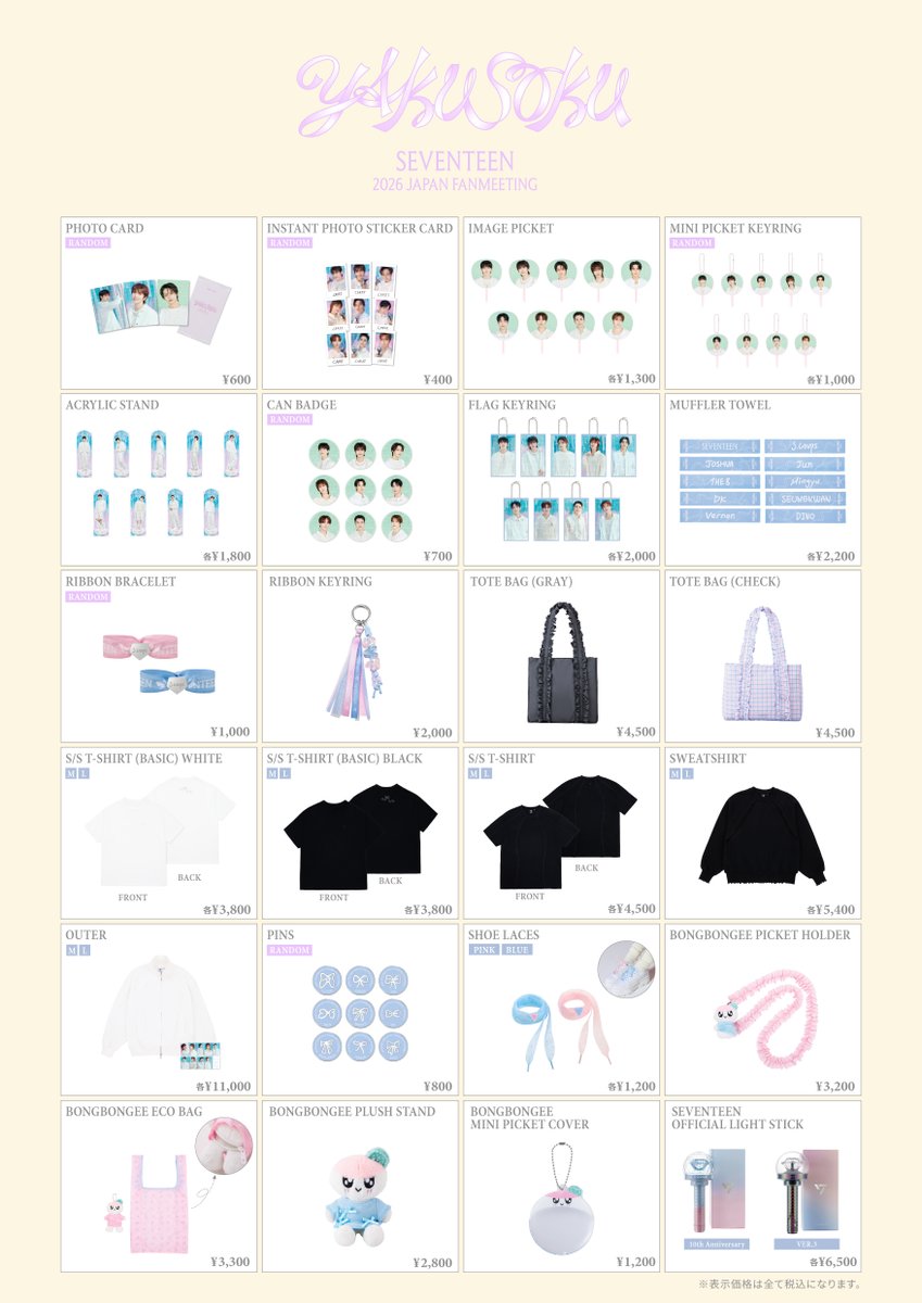 SEVENTEEN Japan tweet media