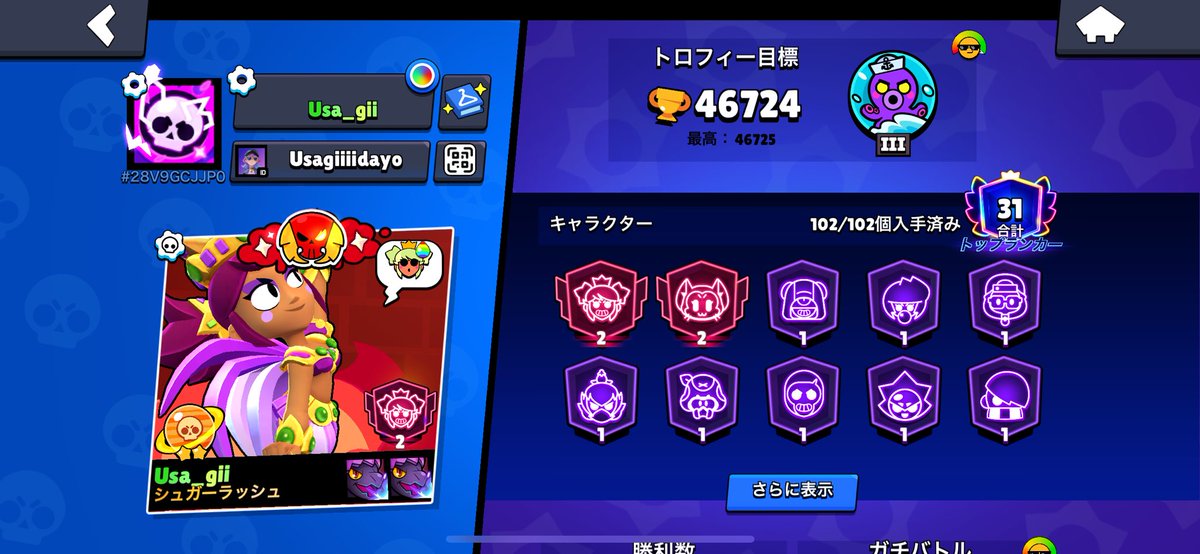 usagidaaaayo's tweet photo. [固定]
兎です！主にぷに、モンスト、ブロスタをやってます！ぷには無課金勢です！
PSとかは全くないです！誰でも仲良くしてください！ https://t.co/qSQPwgvro6