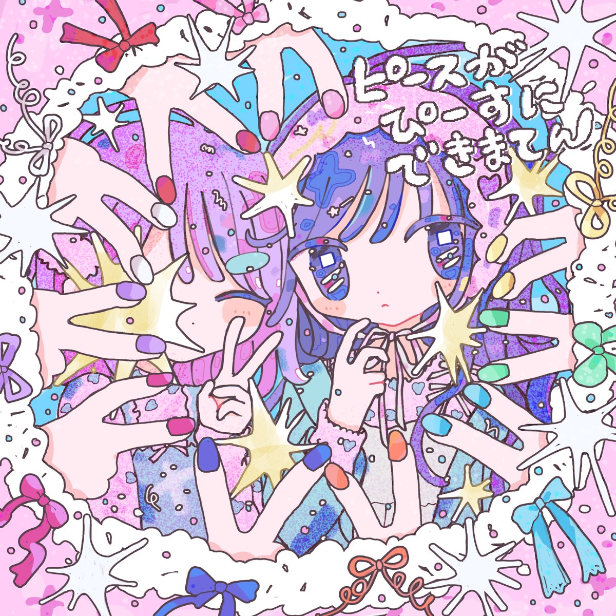 💌きゃらあい (@kyaraai) / Posts / X