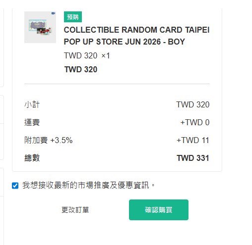 Aitchy รับหิ้ว กดบัตร 🛍️ tweet media