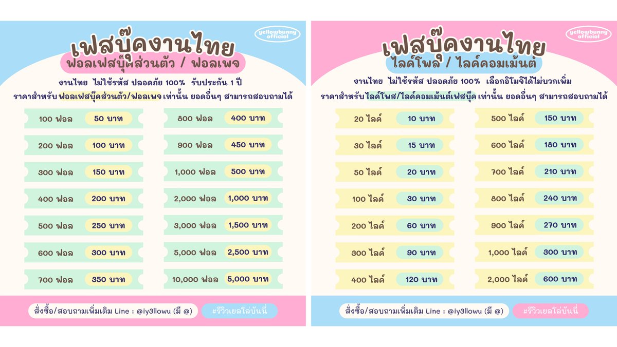 YellowBunny | ติดต่อบนไบโอ 👨🏻🚒 tweet media