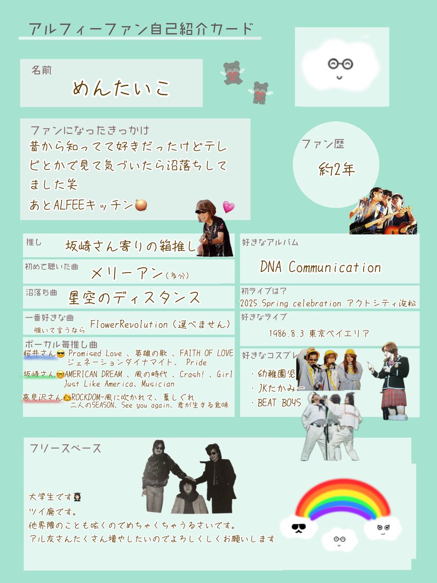 魅月💕祝52周年✨🎉THE ALFEE (@naoips7246) / Posts / X
