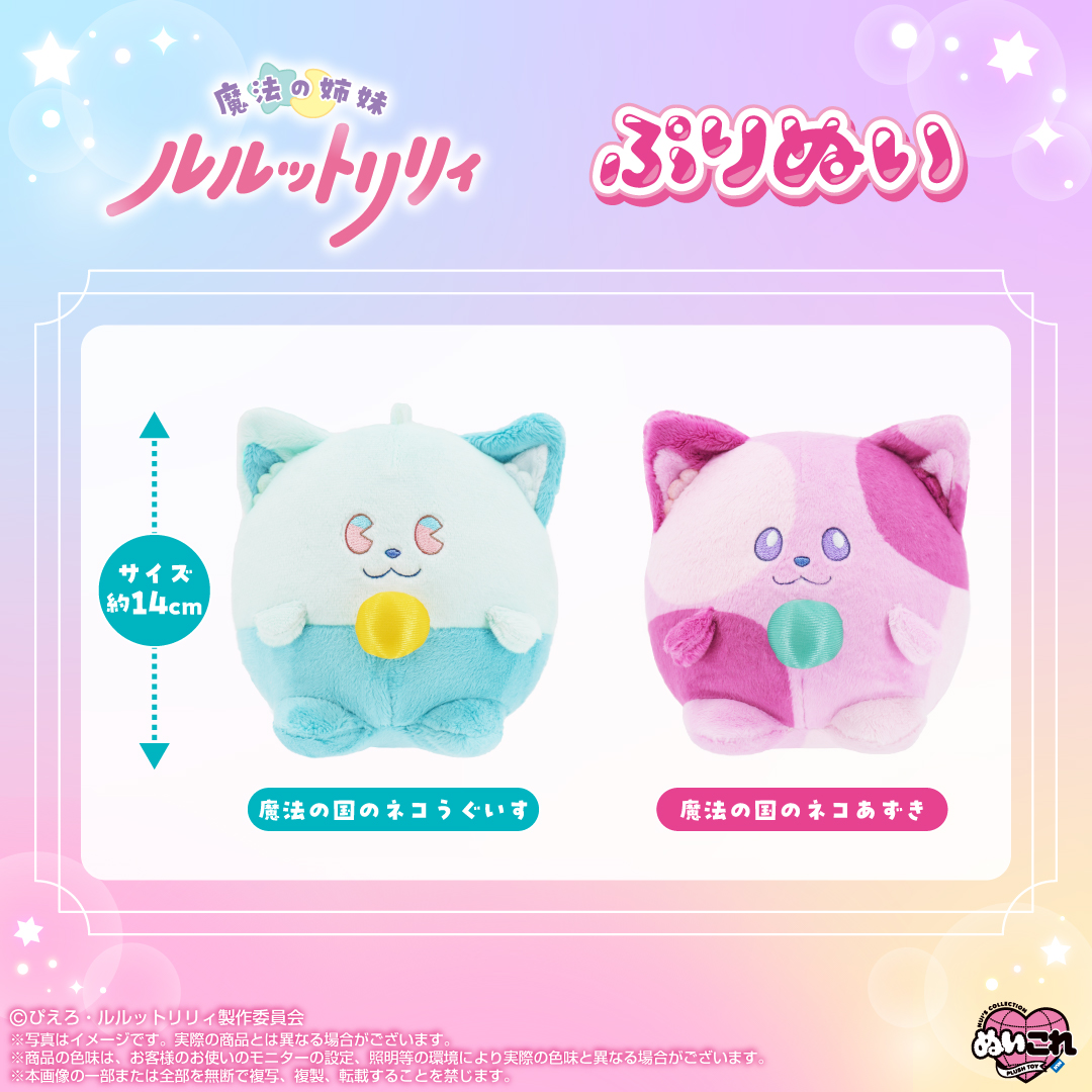 shopぬい【バンダイナムコヌイ公式】 tweet media