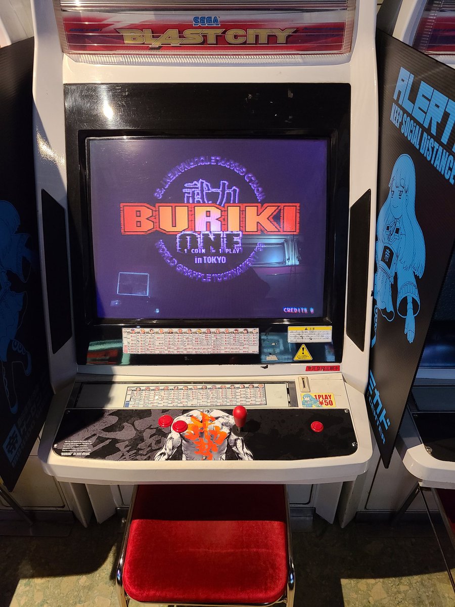 武力〜BURIKI ONE〜　ハイパーネオジオ64ソフト　アーケードゲーム基板 明日の2026年5月16日(土)の14時～18時に高田馬場ゲーセンミカド様にて