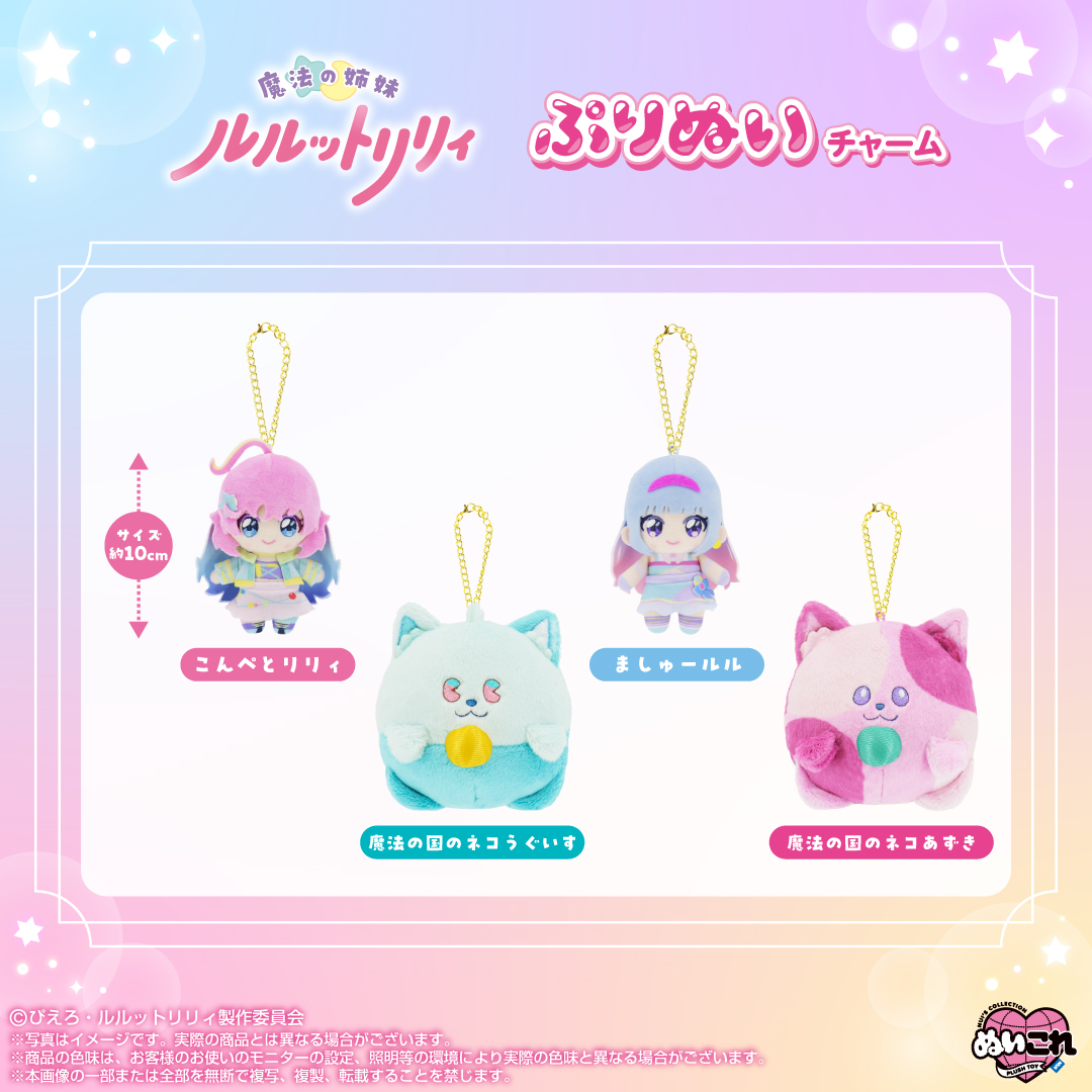 shopぬい【バンダイナムコヌイ公式】 tweet media