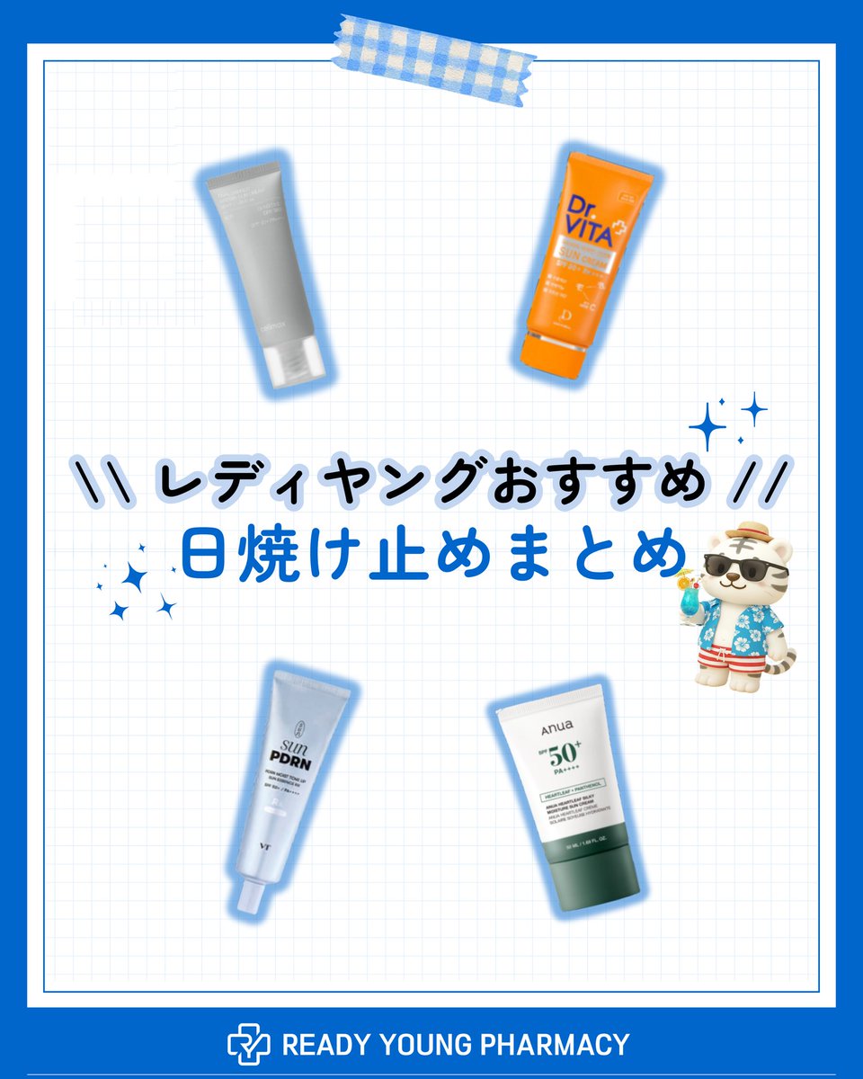 レディヤング薬局【韓国薬局】 tweet media