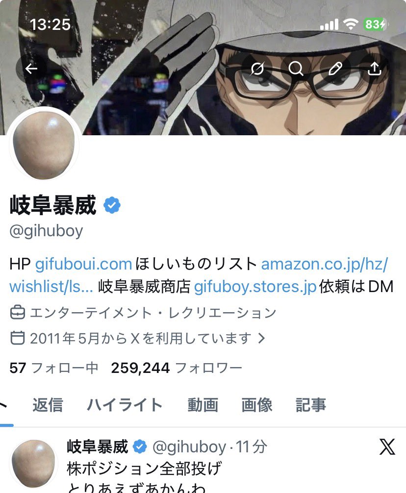 岐阜暴威 tweet media