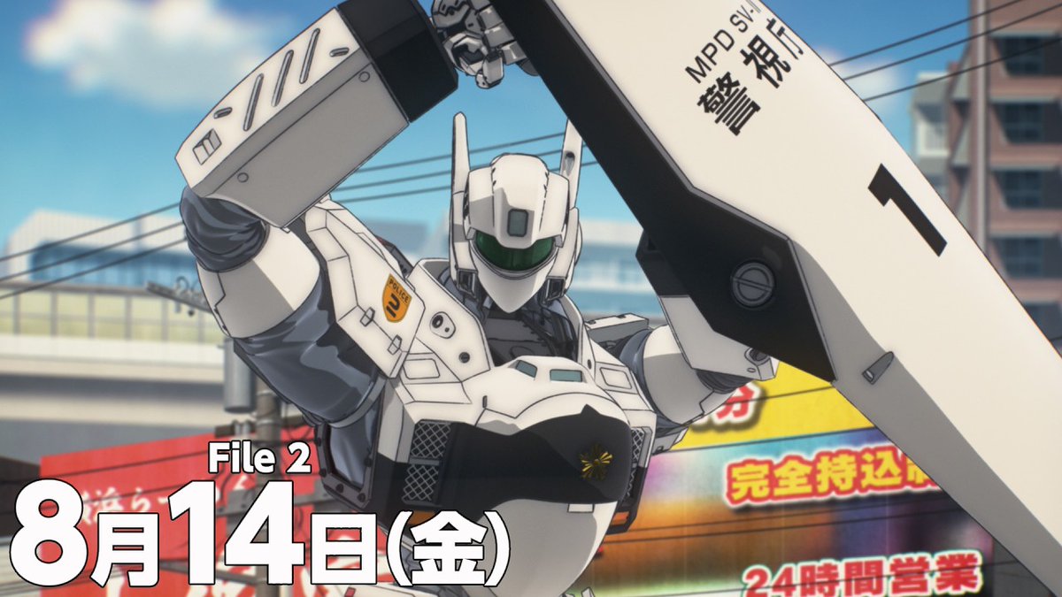 機動警察パトレイバー　セル画その２