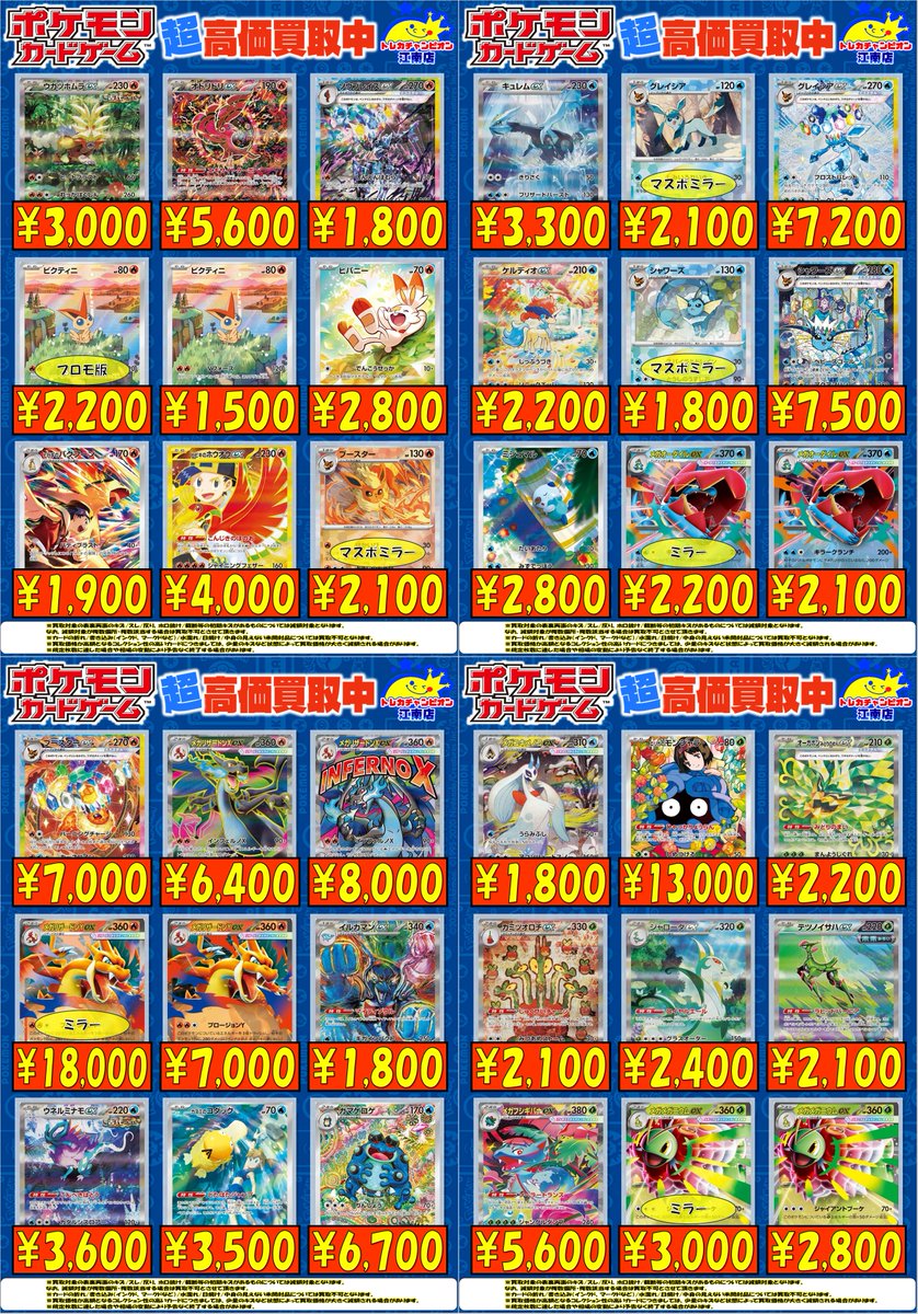 🍀買取情報🍀 5⃣月1⃣8⃣日まで‼ 🔥#ポケカ🔥 🌟オドリドリex(SAR