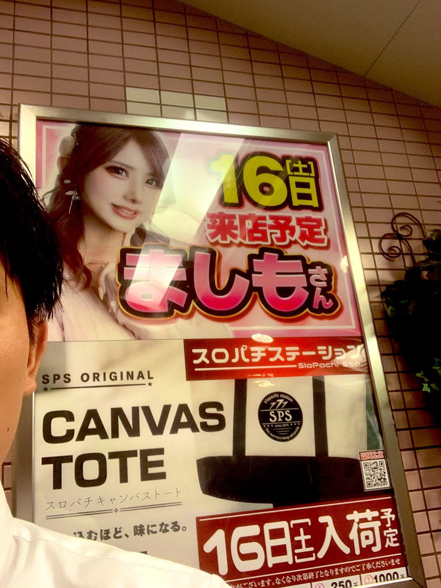 ましも🍑🦍 (@pinko_mm) / Posts / X