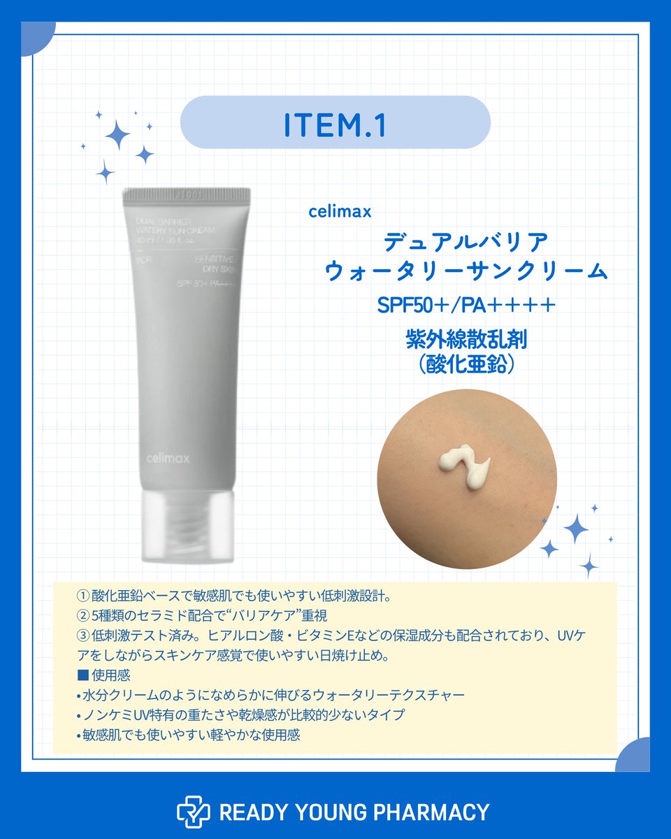 レディヤング薬局【韓国薬局】 tweet media