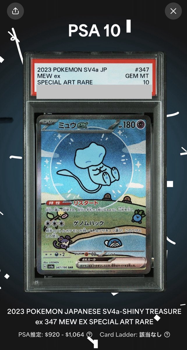 bu ポケカ@PSA,BGS,CGC... tweet media