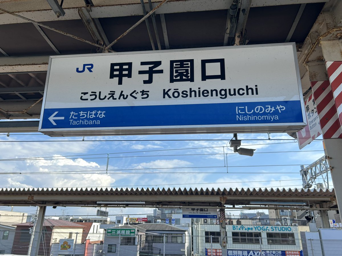 aochi's tweet photo. 神宮球場レフトスタンドで虎の逆転負けを見届けた後、深夜3時に都内の自宅を発ち、大阪のショップさんへ。

片道7時間、クルマの中で話が尽きない仲間がいることは、ボクにとってとても幸せなこと。

取材後はそれぞれまた向かうべきところが異なり、���はフェリーへ、ボクは新幹線に。 https://t.co/5Gbf4mRDf3