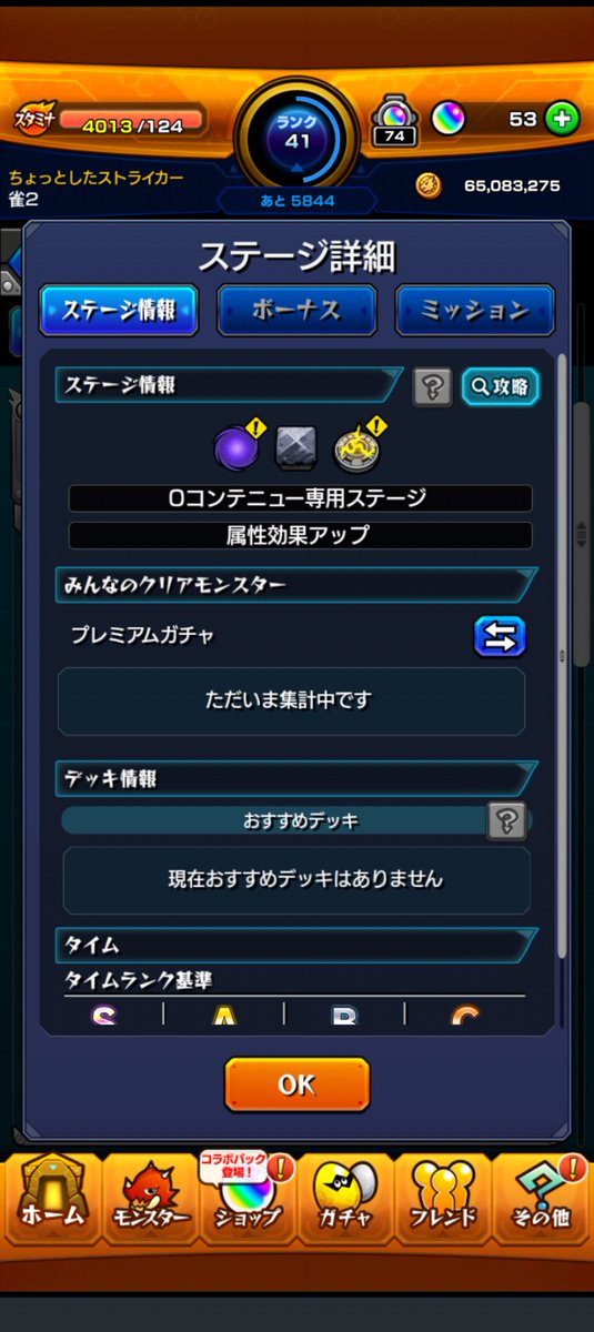 jack_mgcm's tweet photo. 超究極出た
藍染みたく、ほかの究極全クリとかは無しやね
 #モンスト 
 #モンストサカモトデイズコラボ https://t.co/CjwyqAs6sa