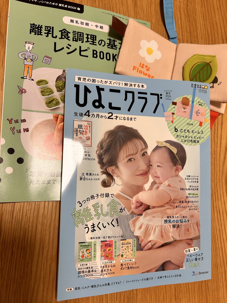 もちもち🐻38w5d 4m👧 tweet media