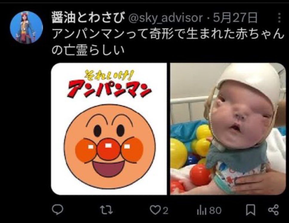 不謹慎ツイート図鑑 tweet media