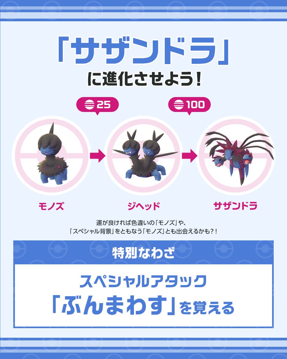 Pokémon GO Japan tweet media