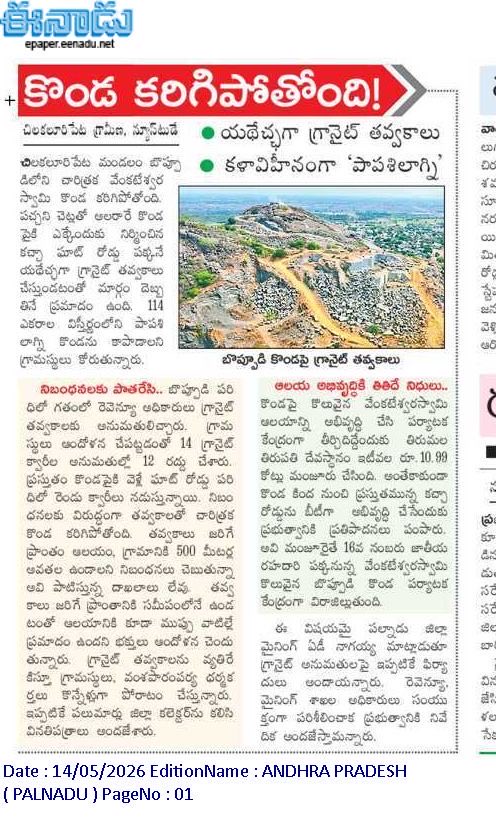 విప్లవం వర్దిల్లాలి tweet media