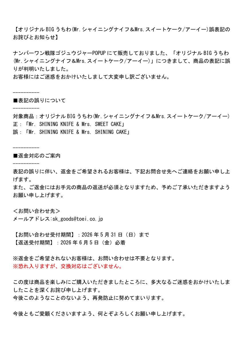 スーパー戦隊 POP UP SHOP tweet media