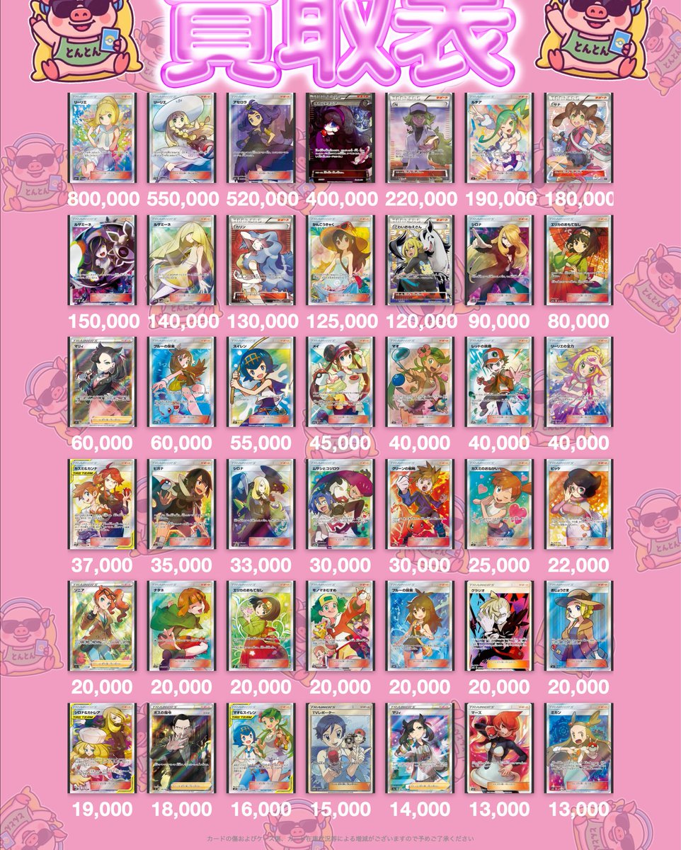 🔥🔥高価買取🔥🔥 #ポケモンカード #ポケカ のサポート❕ 大量更新