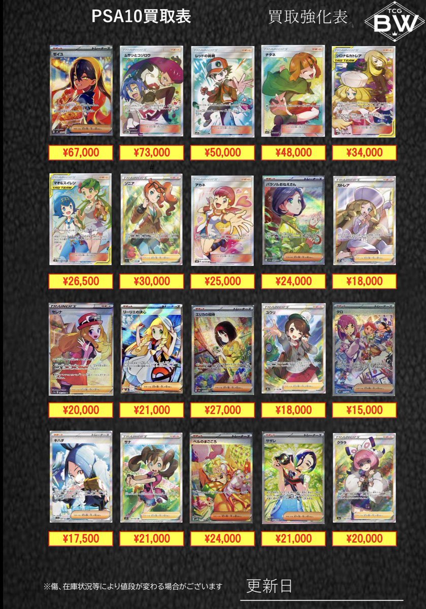 PSA10 トレーナー