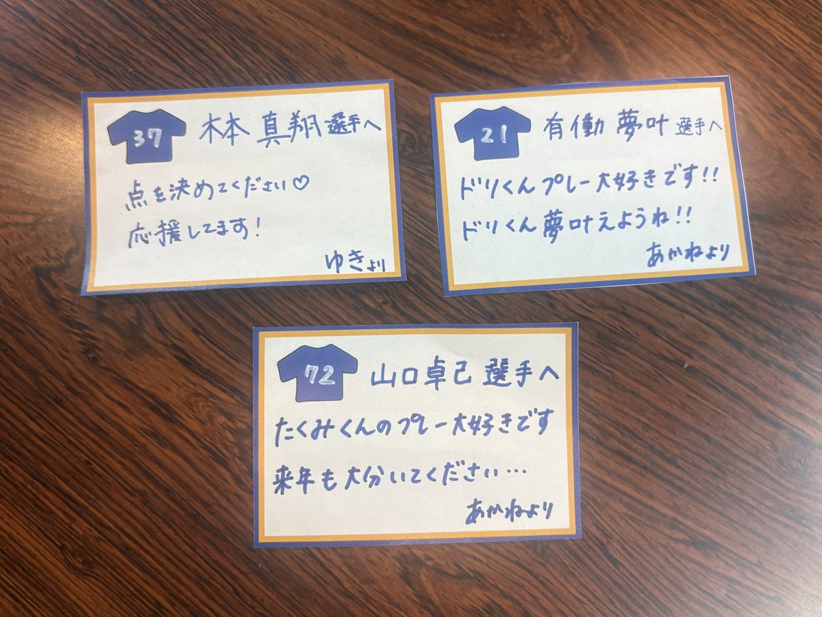 💙💛メッセージカードの例 ／ 西口で行うメッセージカード企画