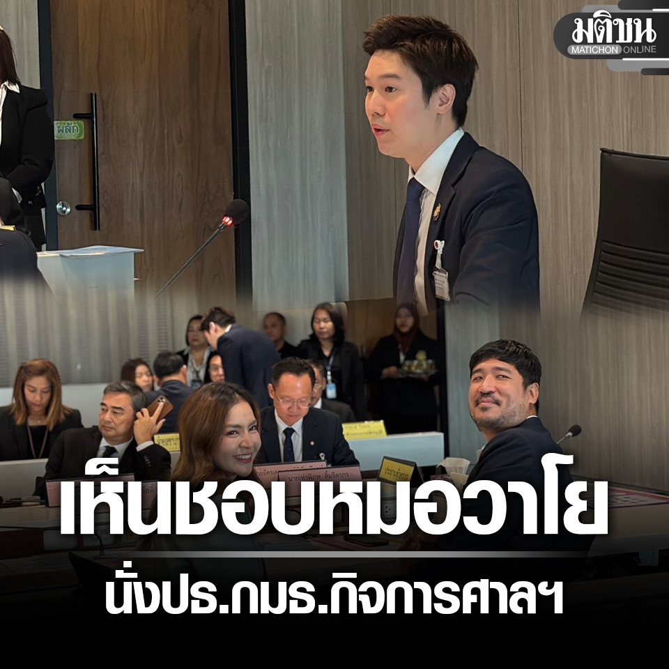 Matichon Online tweet media