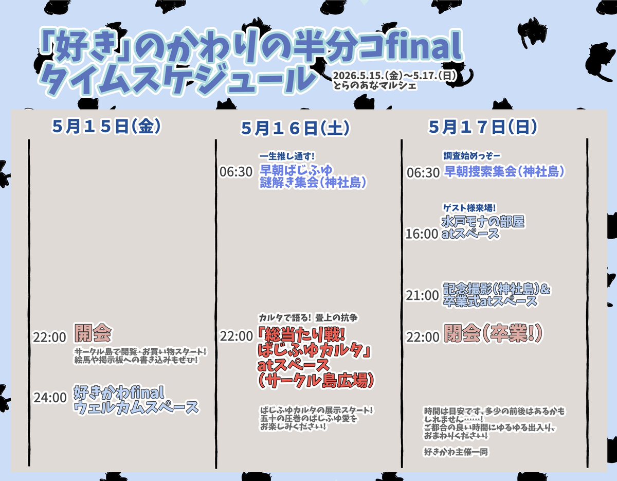 「好き」のかわりの半分コfinal tweet media