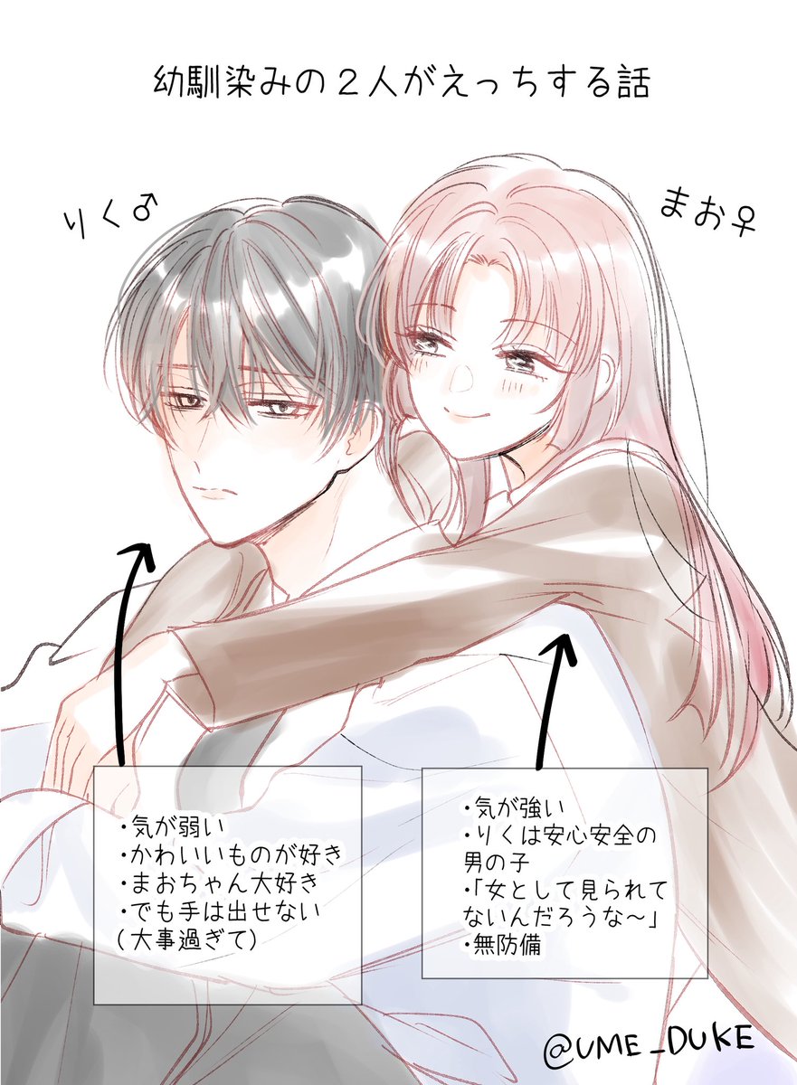 美桜 (@mio_misakou) / Posts / X
