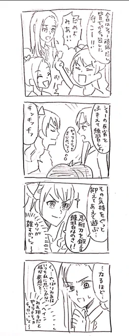 太古の昔のディアマイ4コマ この頃はデジタル作画ができなかったので写メ界隈だった 