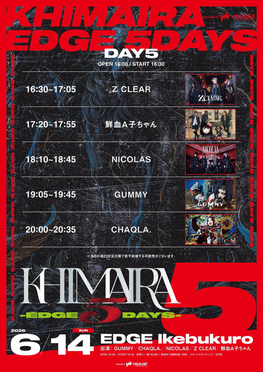 VISUNAVI Japan 6/10•11•12•13•14EDGE 5DAYS tweet media