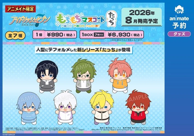 アニメイト商品情報局στο X: 