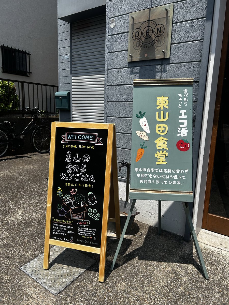 JPS_pharm's tweet photo. .
本社近くにある「東山田食堂&amp;シェアごはん」さんとコラボさせていただきました✨

東山田産の野菜をふんだんに使用した手作りお弁当🍱に、かければ膳のお試しサイズをつけていただきました！

中の人はホクホクのじゃがいもにかければ膳をかけるのがお気に入り🥔 https://t.co/BoYqNVzF3O