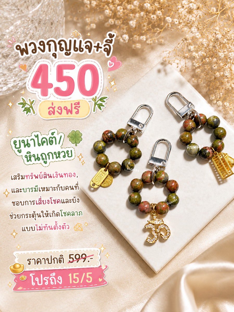 TEEN 6935 ✨ หินมงลง 👑 tweet media