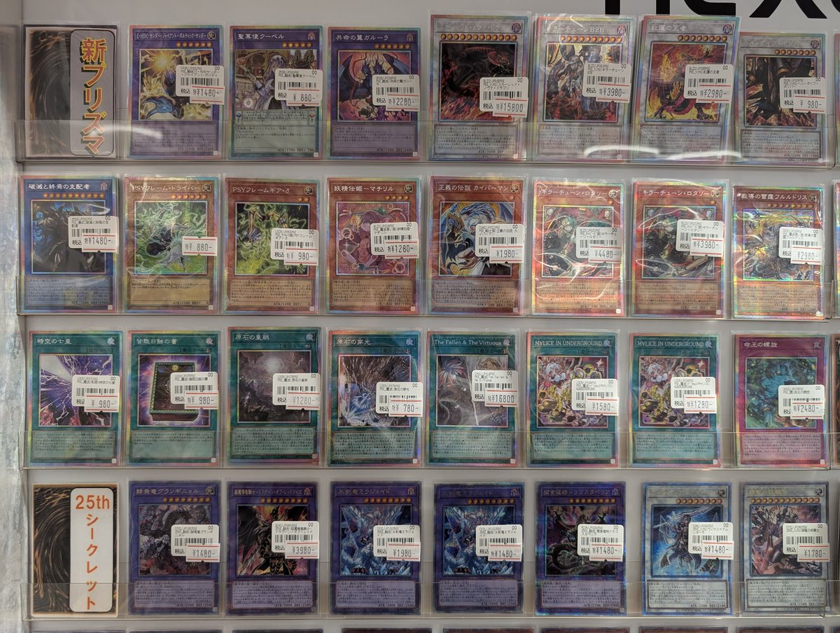 遊戯王 販売情報】 ✨高レアコーナー価格メンテしました‼✨ 旬のアツい