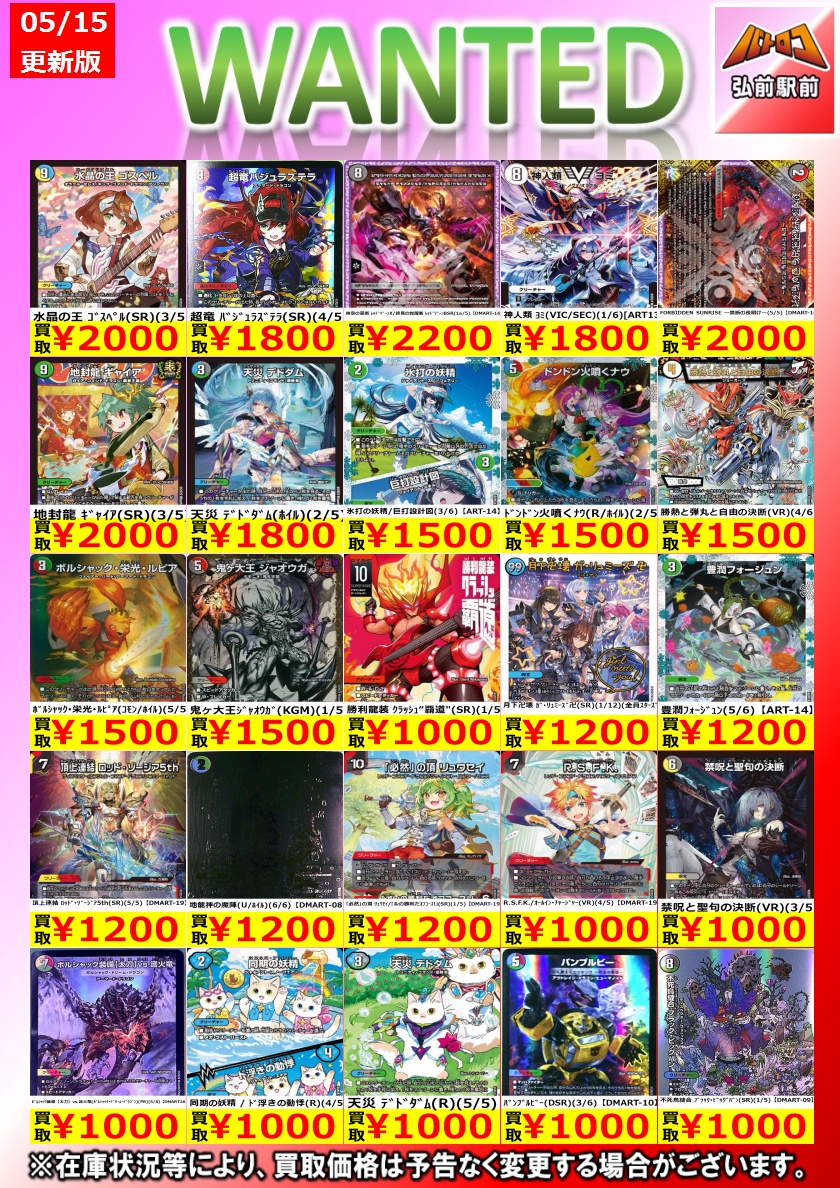 📢＃デュエマ買取情報』 神アート ※商品の状態や在庫状況により減額の